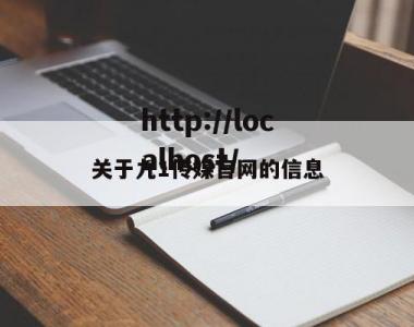 关于九1传媒官网的信息