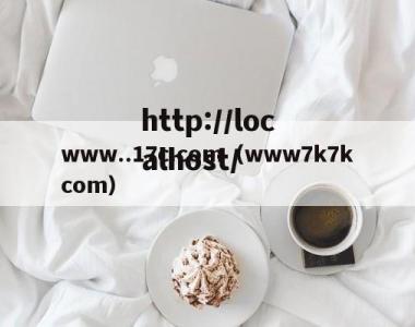 www..17c.com（www7k7kcom）